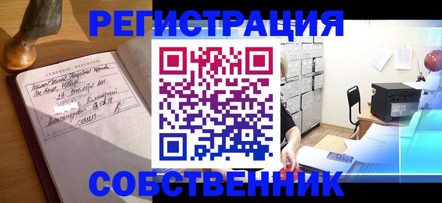 прописка для военкомата в Дальнереченске