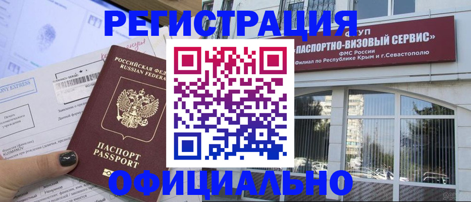 временная регистрация госуслуги в Дальнереченске