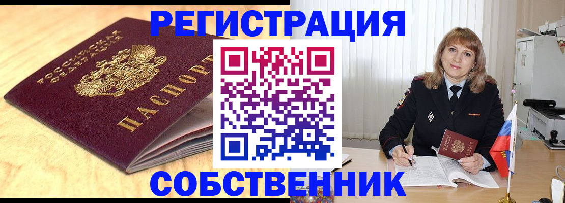 прописка для военкомата в Дальнереченске