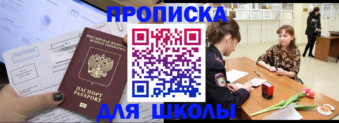 прописка законно в Дальнереченске