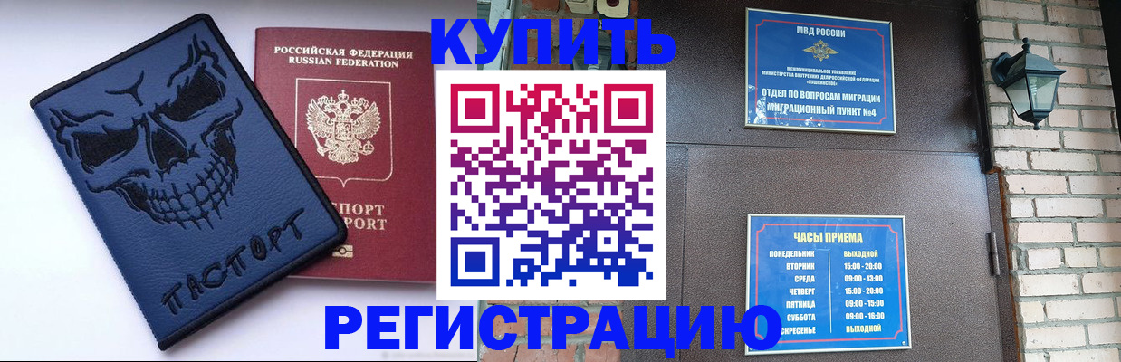 прописка для кредита в Дальнереченске