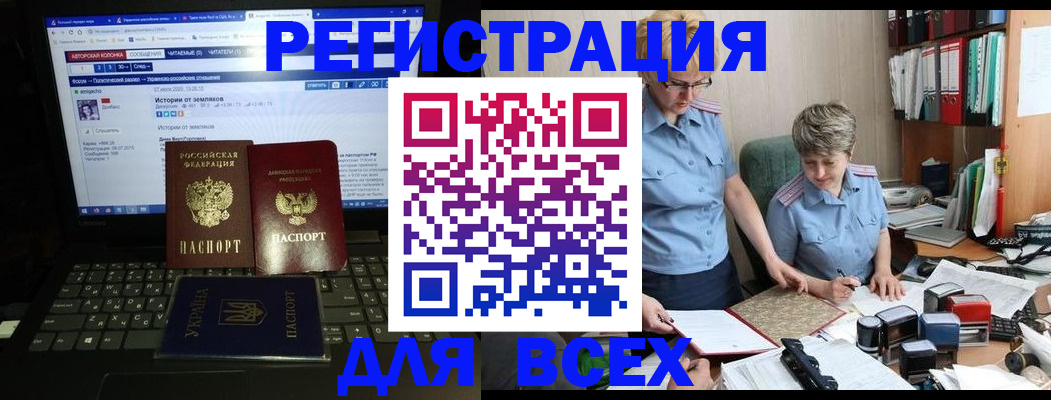 временная регистрация в квартире в Дальнереченске